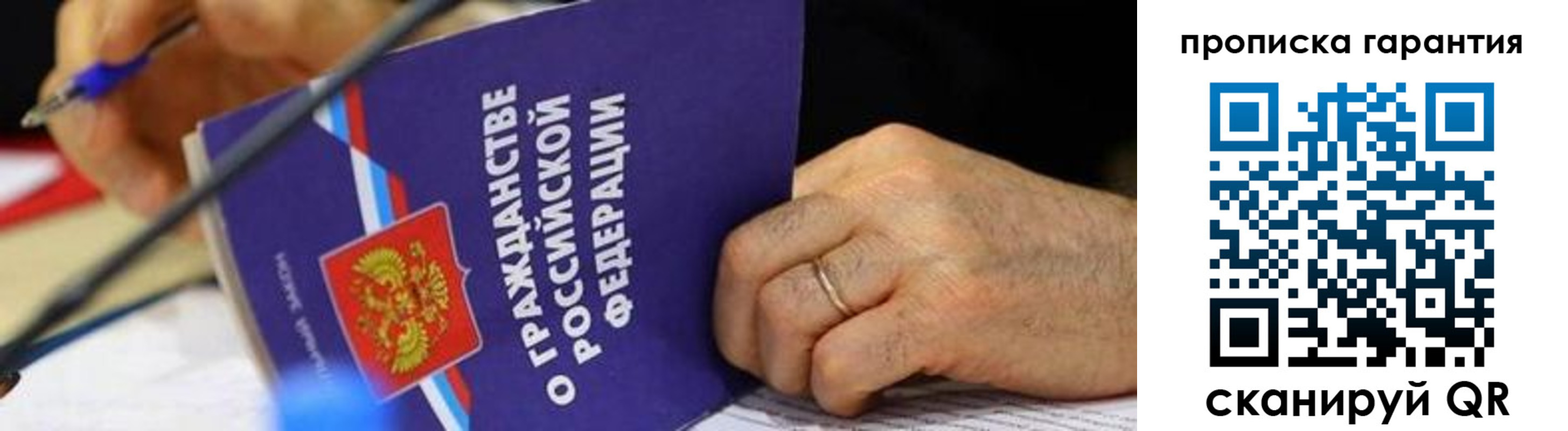 временная регистрация для школы в Ессентуках