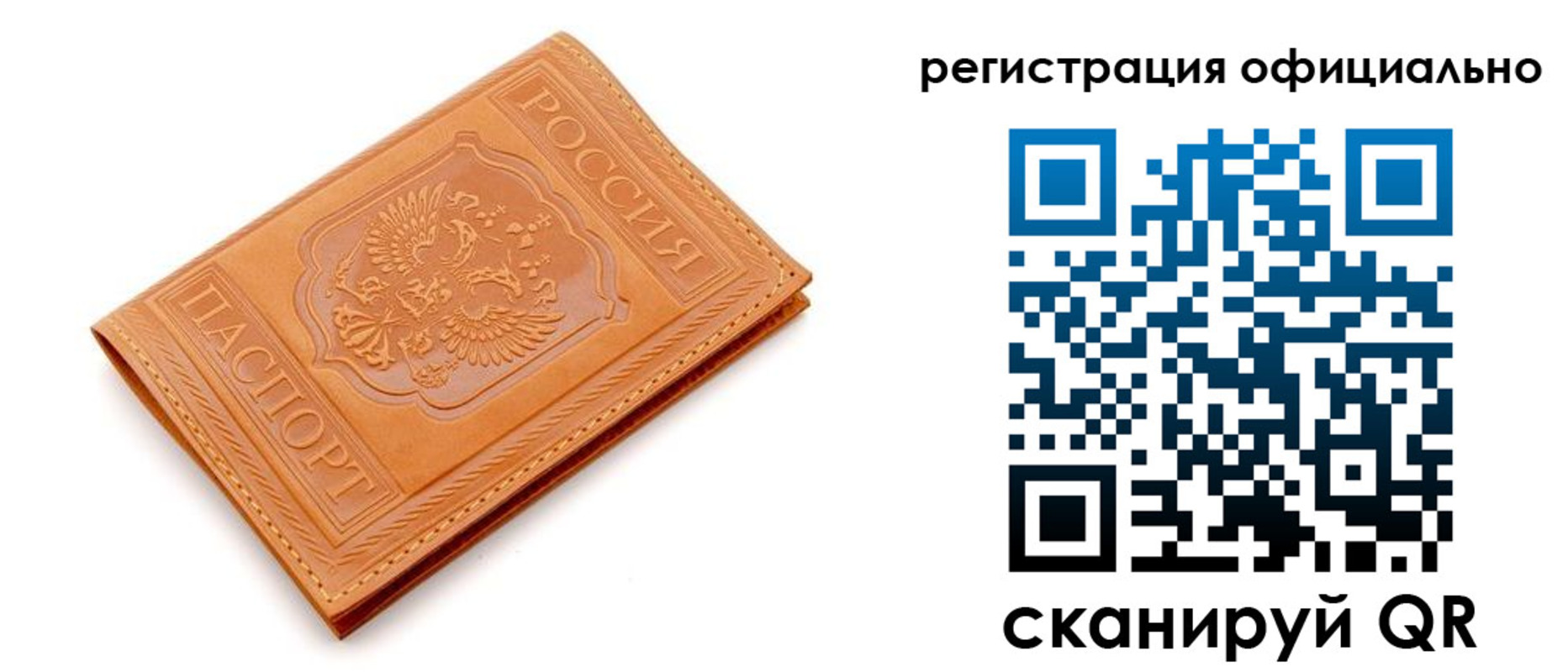 прописка штамп в Ессентуках